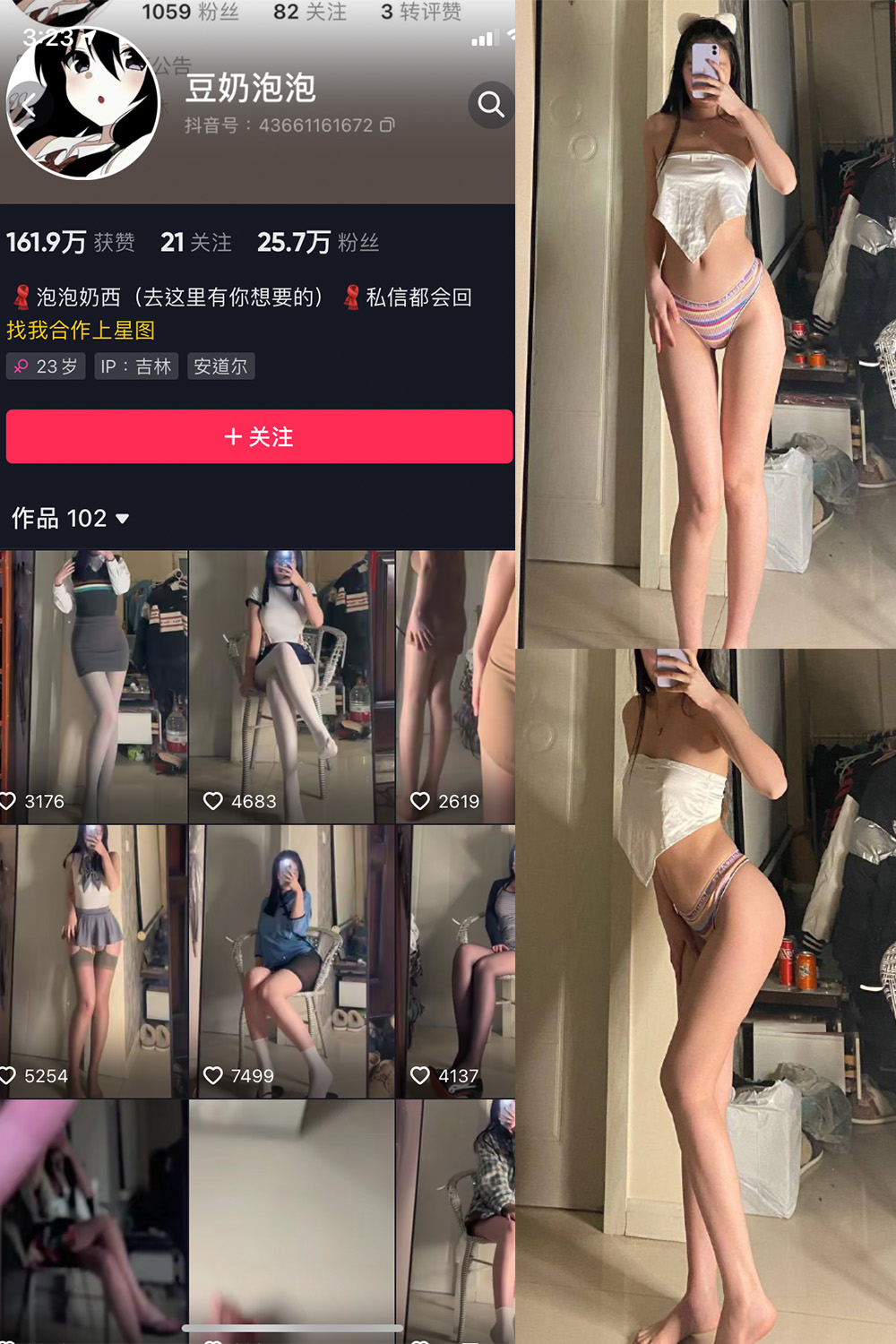 抖音 豆奶泡泡 微密圈 NO.001期 【31P】-珊瑚兔