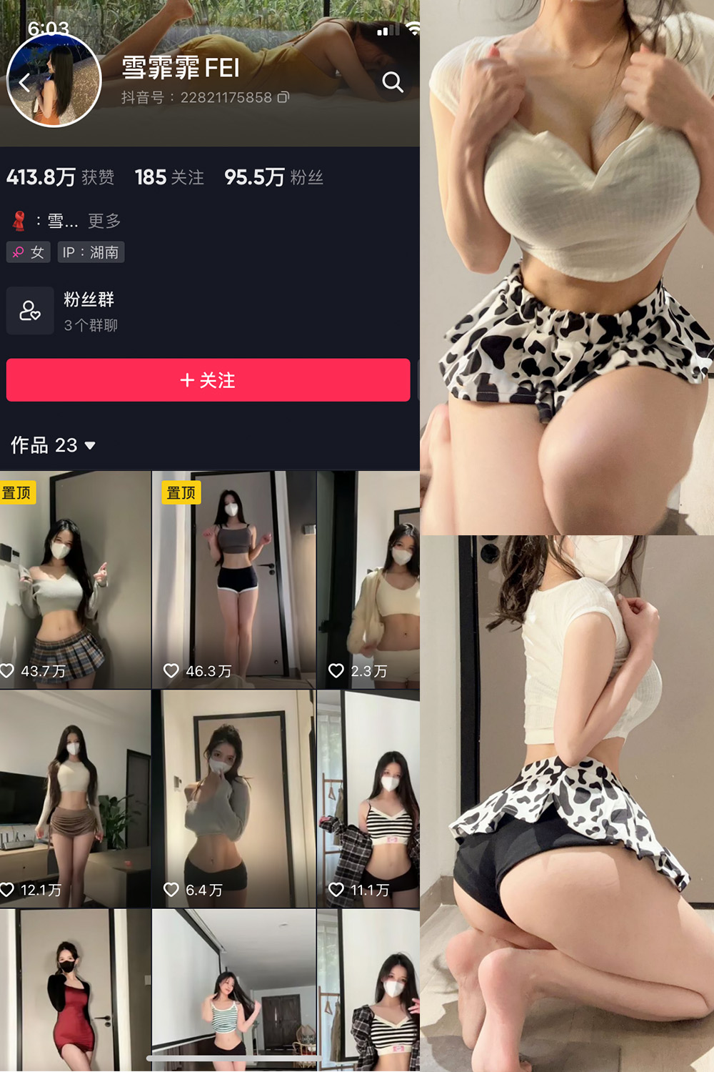 抖音 雪霏霏FEI 微密圈  NO.006期 【23P】最新至：2024.6.13-珊瑚兔