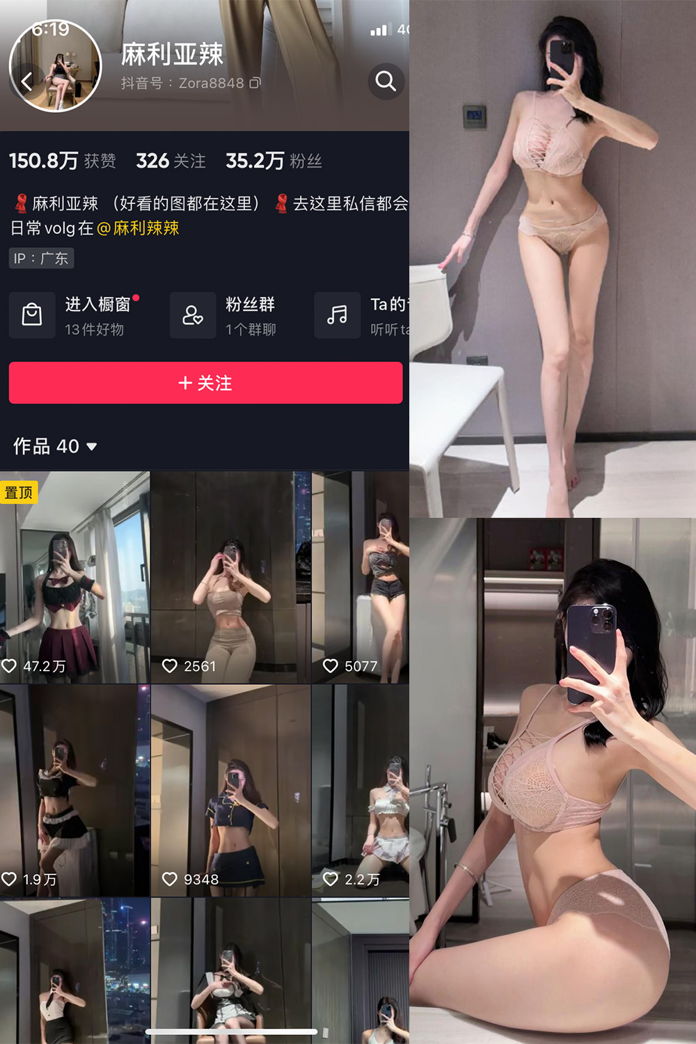 抖音 麻利亚辣 微密圈  NO.071期 【38P】最新至：2024.6.17-珊瑚兔