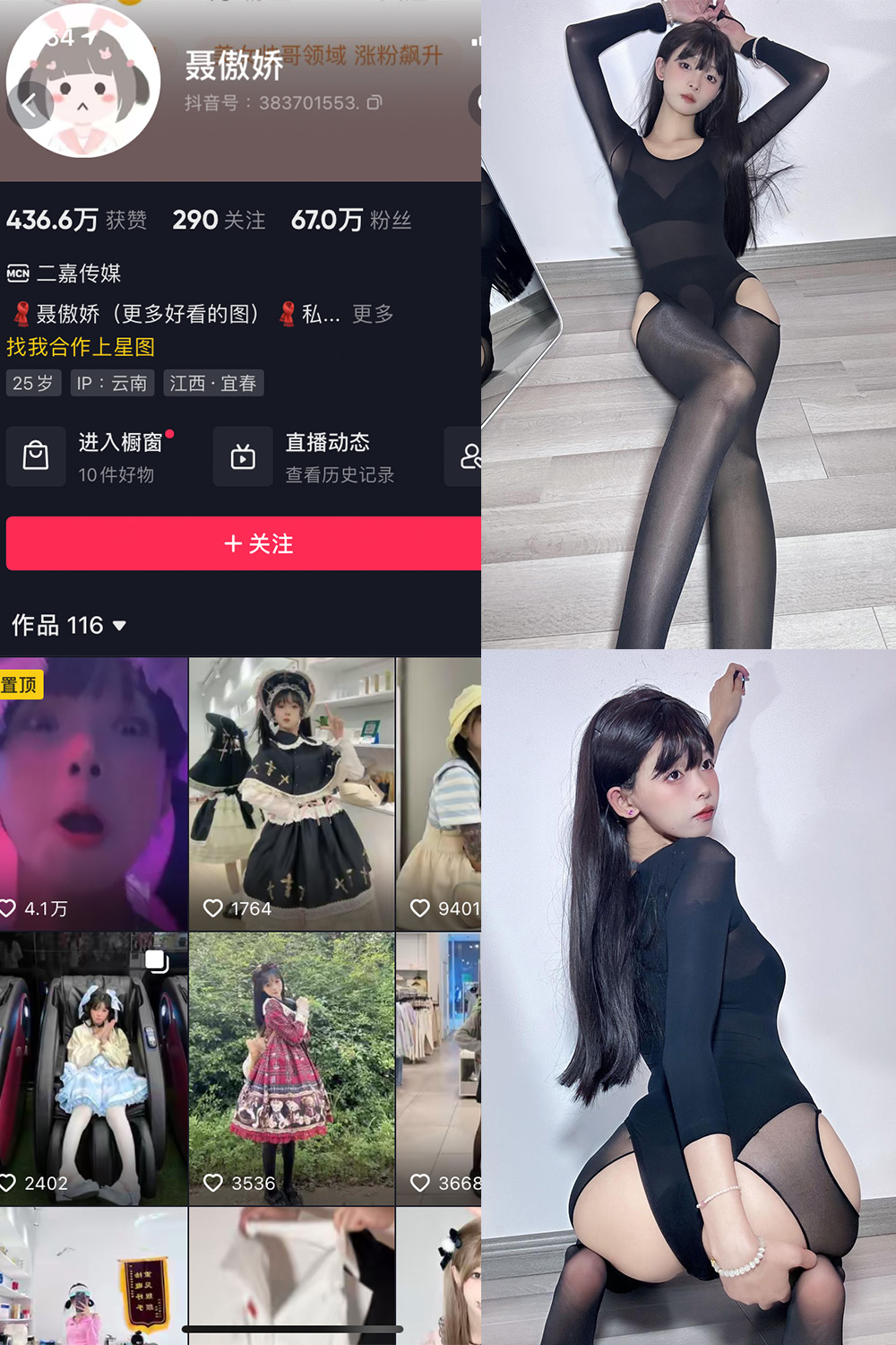 抖音 聂傲娇 微密圈  NO.069期 【35P】最新至：2024.6.17-珊瑚兔