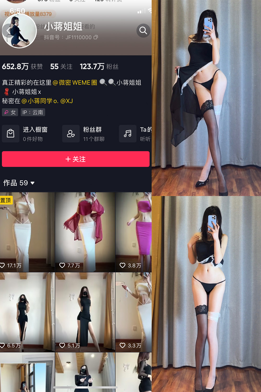 抖音 小蒋姐姐 微密圈  NO.062期 【20P】最新至：2024.6.18-珊瑚兔