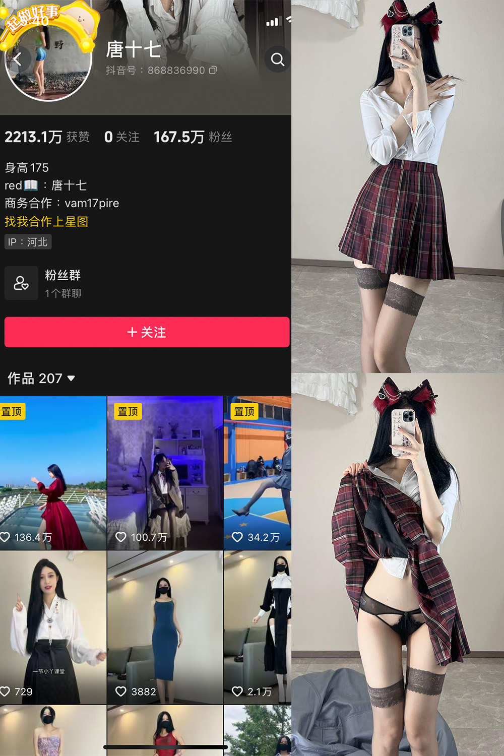 抖音 唐十七 微密圈 NO.020期 【30P】最新至：2024.6.19-珊瑚兔