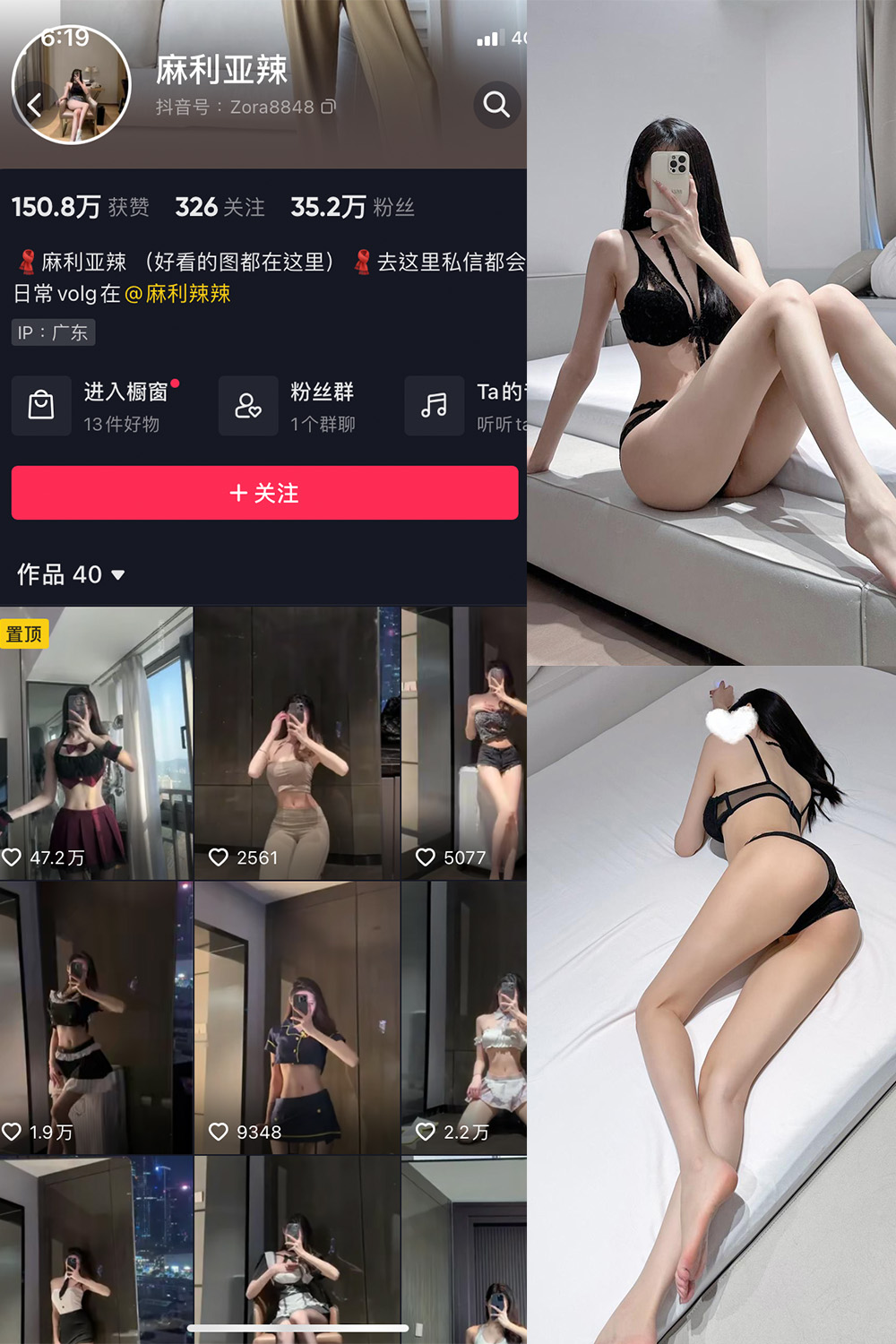 抖音 麻利亚辣 微密圈  NO.073期 【37P】最新至：2024.6.23-珊瑚兔