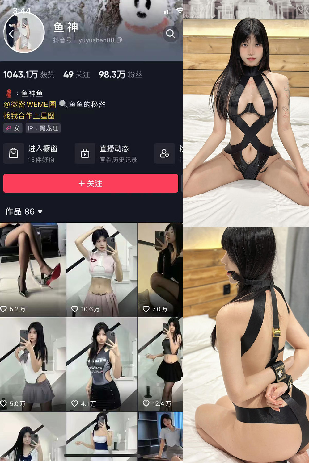 抖音 鱼神 微密圈 NO.084期 【43P】最新至：2024.6.26-珊瑚兔