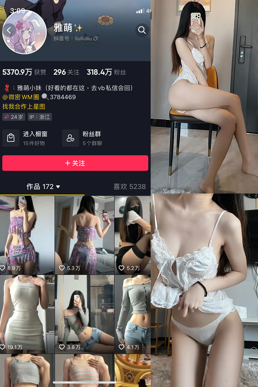 抖音 刘雅萌 微密圈  NO.041期 【20P】最新至：2024.6.26-珊瑚兔