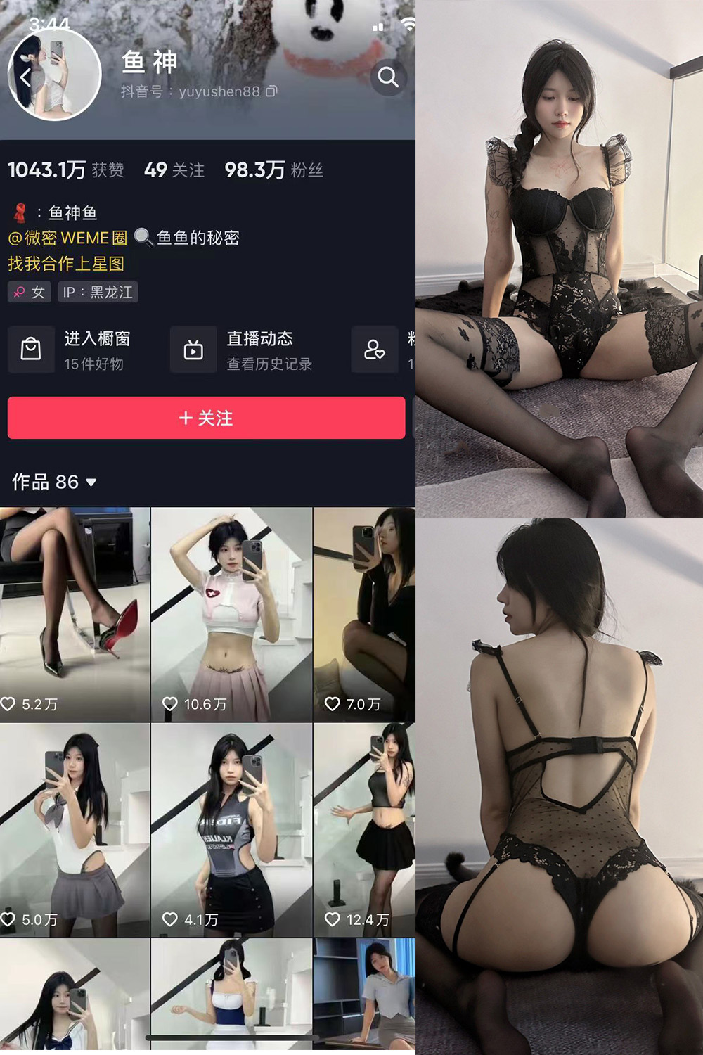 抖音 鱼神 微密圈 NO.085期 【17P】最新至：2024.7.1-珊瑚兔