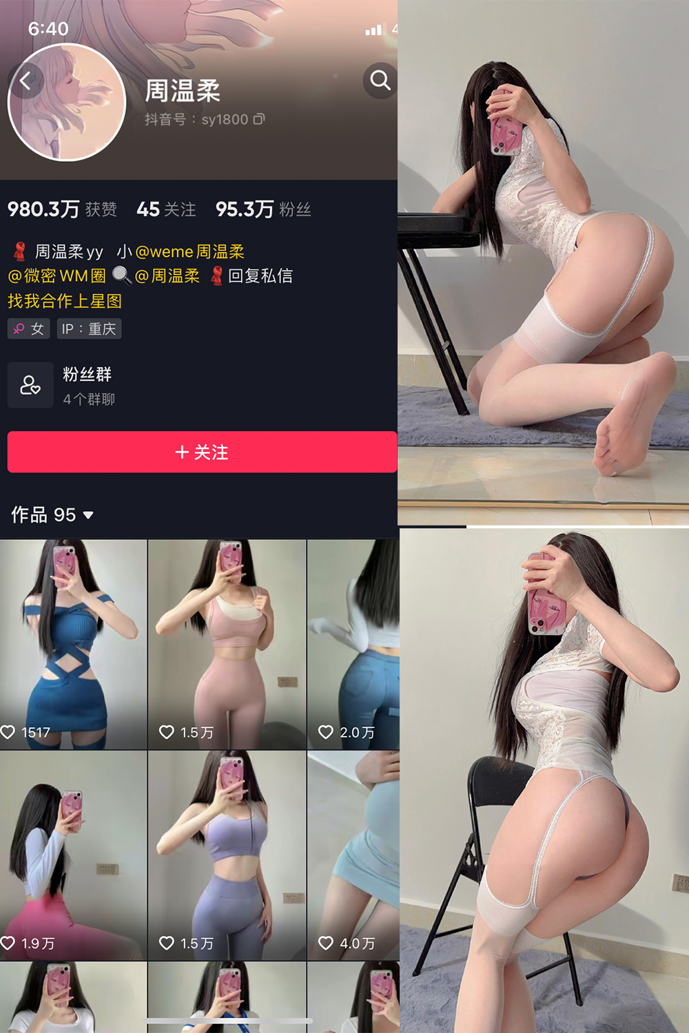 抖音 周温柔 微密圈 VIP嘉宾帖 NO.055期 【13P】最新至：2024.7.1-珊瑚兔