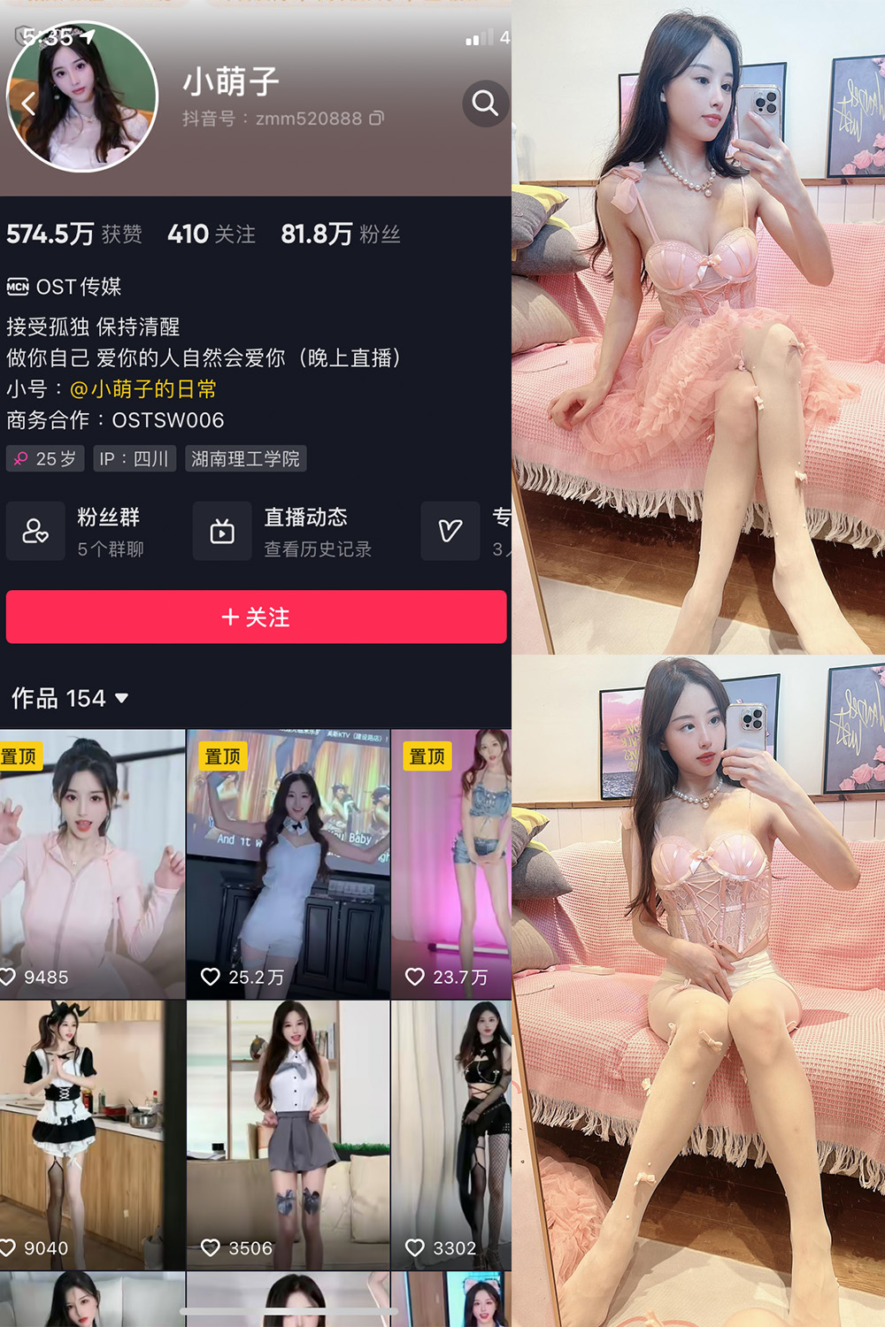 抖音 小萌子 微密圈  NO.038期 【41P】最新至：2024.7.7-珊瑚兔