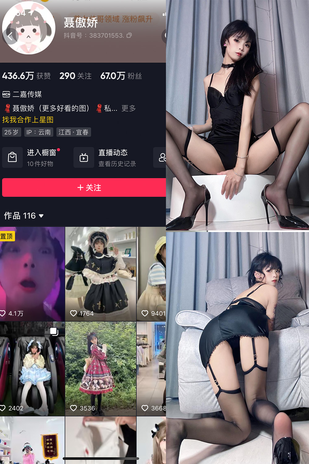 抖音 聂傲娇 微密圈  NO.071期 【34P】最新至：2024.7.4-珊瑚兔