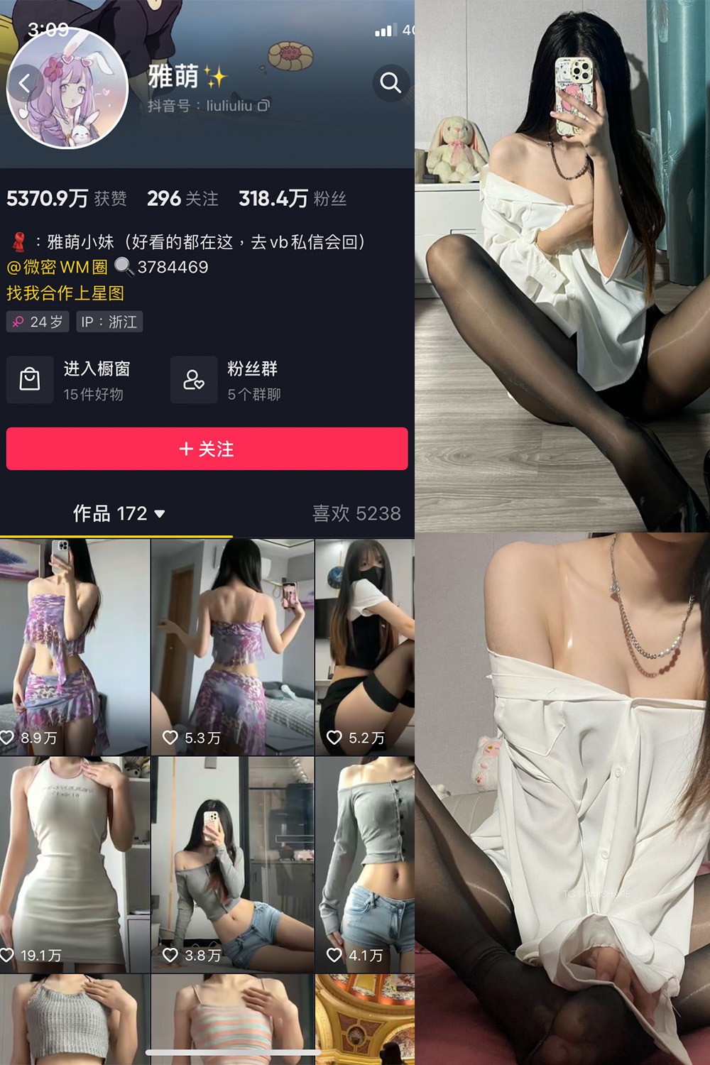 抖音 刘雅萌 微密圈  NO.042期 【28P】最新至：2024.7.6-珊瑚兔