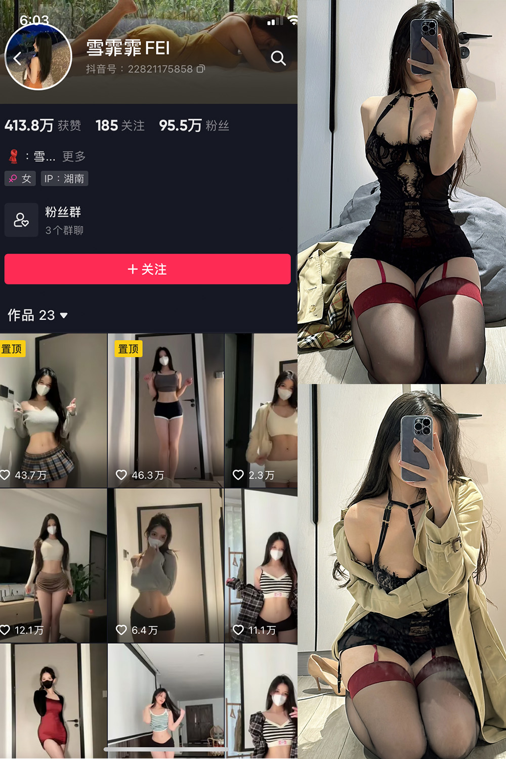 抖音 雪霏霏FEI 微密圈  NO.008期 【15P】最新至：2024.7.7-珊瑚兔