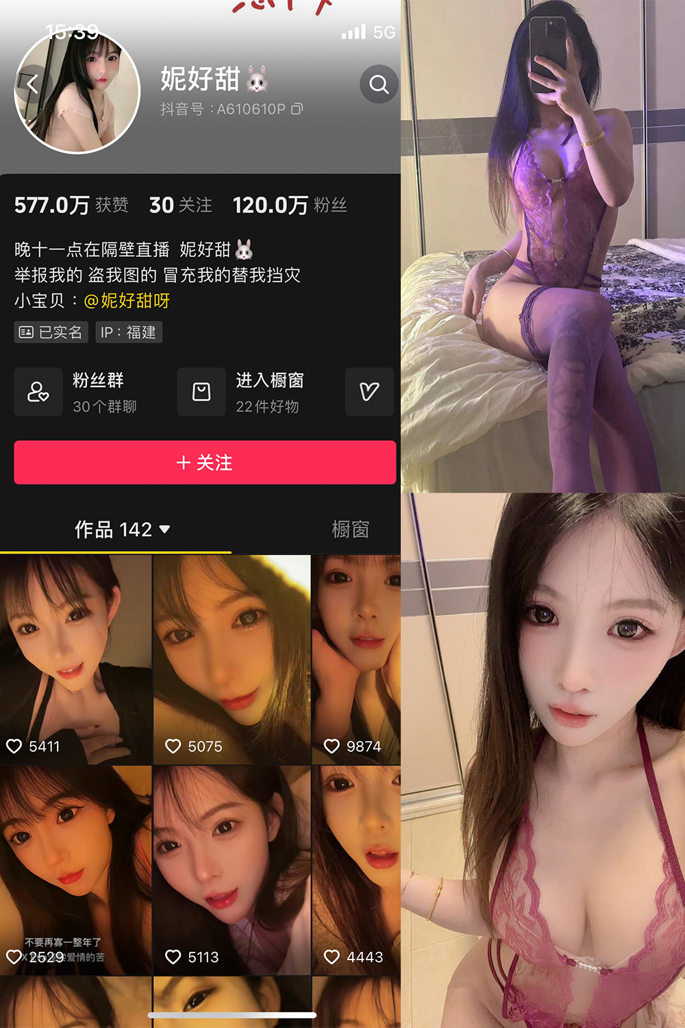 抖音 妮好甜 微密圈 017期 【21P1V】最新至：2024.7.11-珊瑚兔