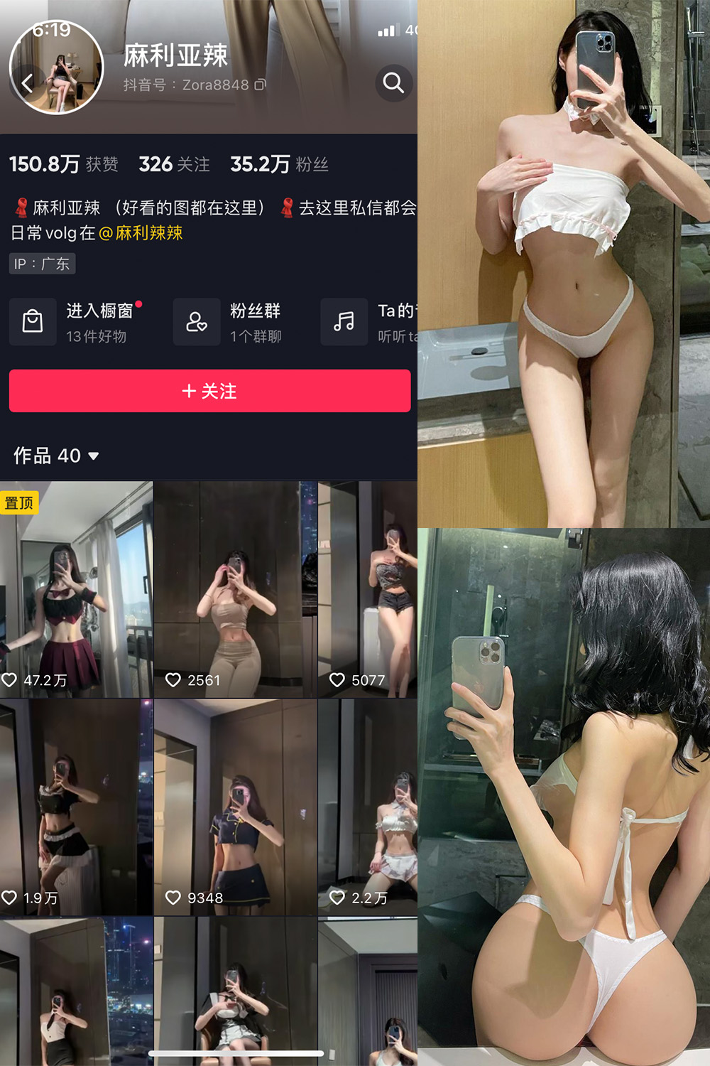 抖音 麻利亚辣 微密圈  NO.076期 【22P】最新至：2024.7.12-珊瑚兔