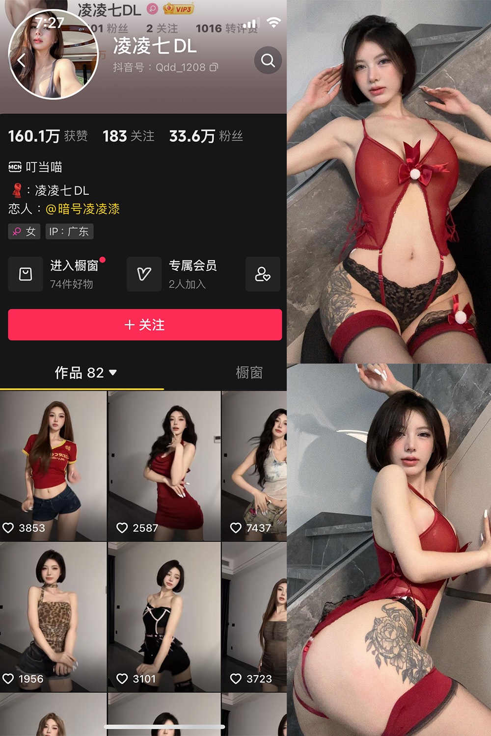 抖音 凌凌七DL 微密圈  NO.006期 【43P】最新至：2024.7.14-珊瑚兔