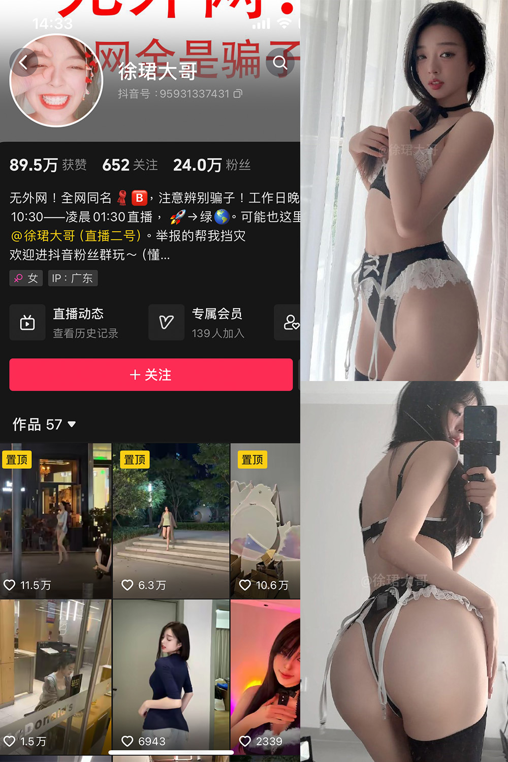 抖音 徐珺大哥 微密圈  NO.025期 【29P】最新至：2024.7.15-珊瑚兔