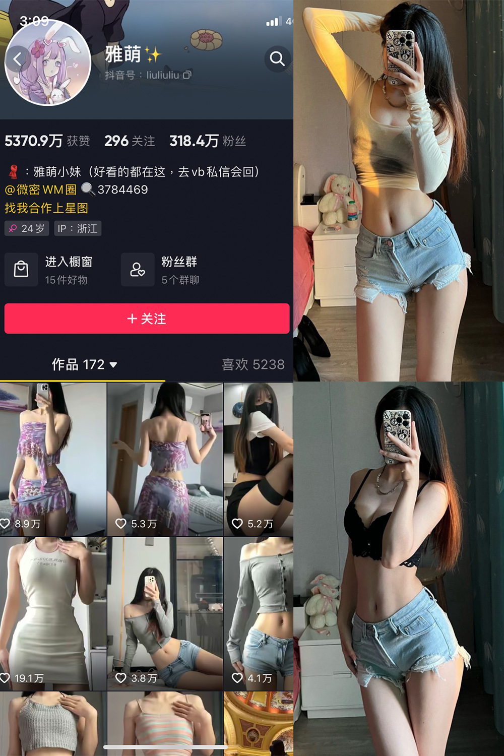 抖音 刘雅萌 微密圈  NO.046期 【23P】最新至：2024.7.16-珊瑚兔