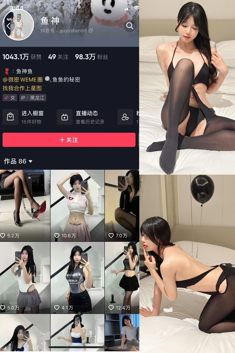 抖音 鱼神 微密圈 NO.088期 【18P】最新至：2024.7.16-珊瑚兔