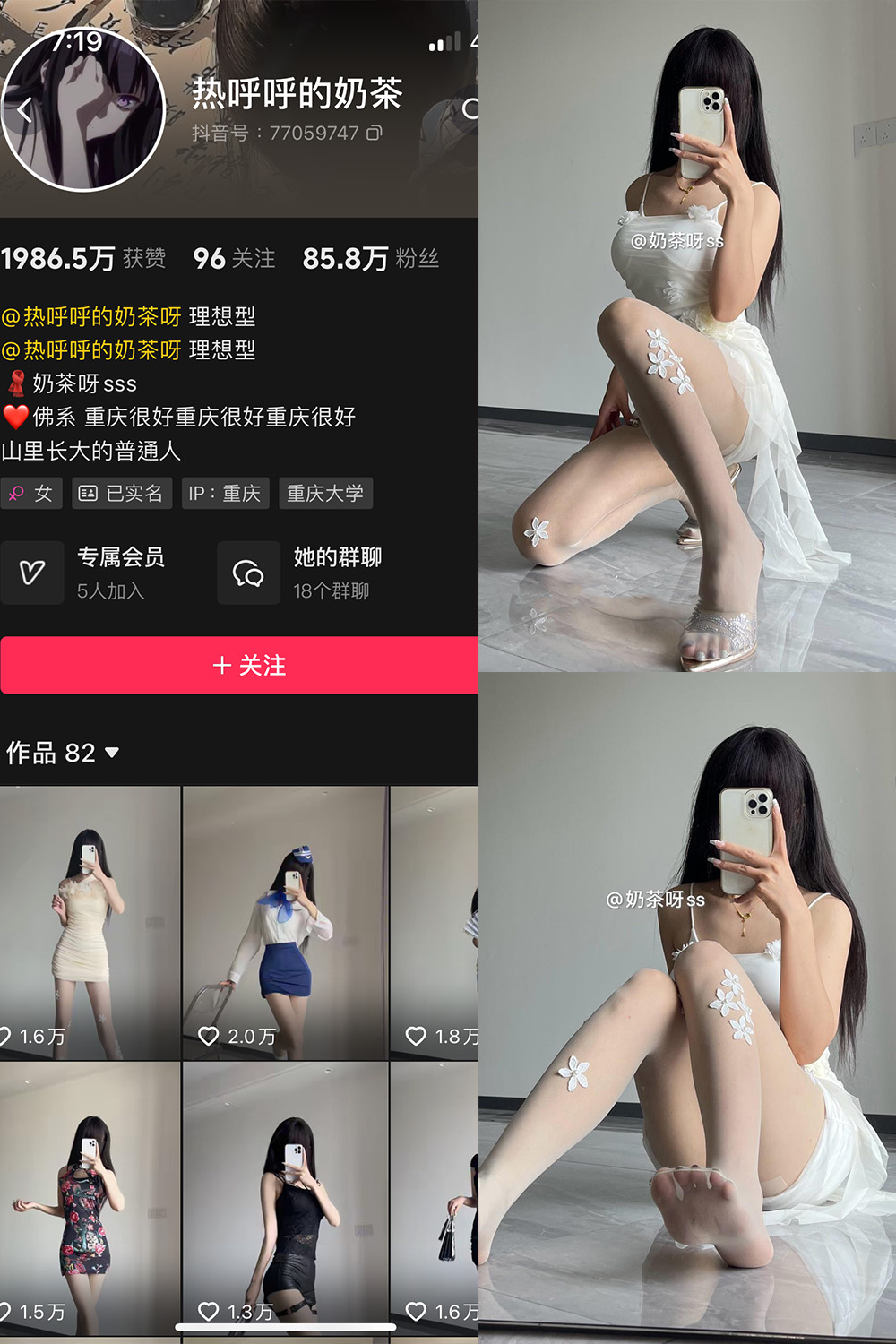 抖音 热乎乎的奶茶 微密圈 NO.044期 【85P】最新至：2024.7.21-珊瑚兔