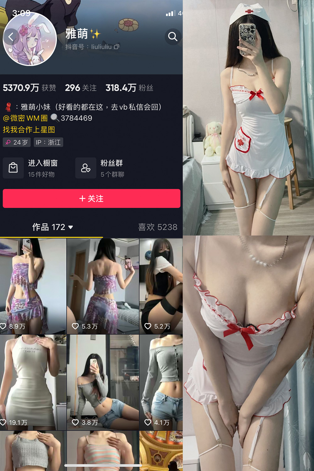 抖音 刘雅萌 微密圈  NO.047期 【14P】最新至：2024.7.26-珊瑚兔