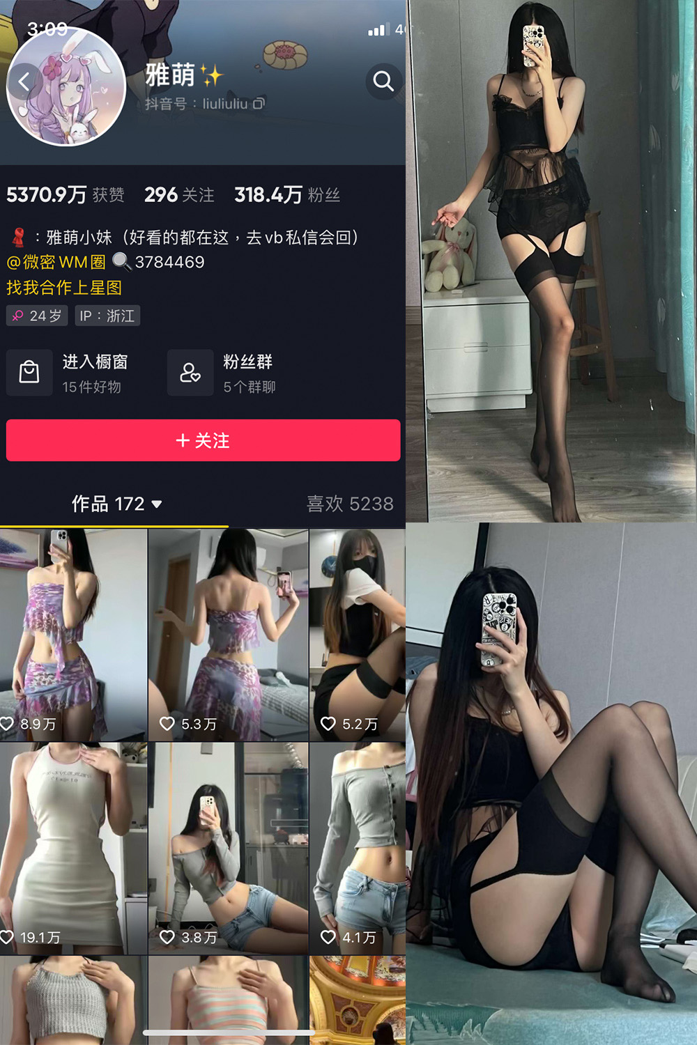 抖音 刘雅萌 微密圈  NO.048期 【42P】最新至：2024.7.27-珊瑚兔