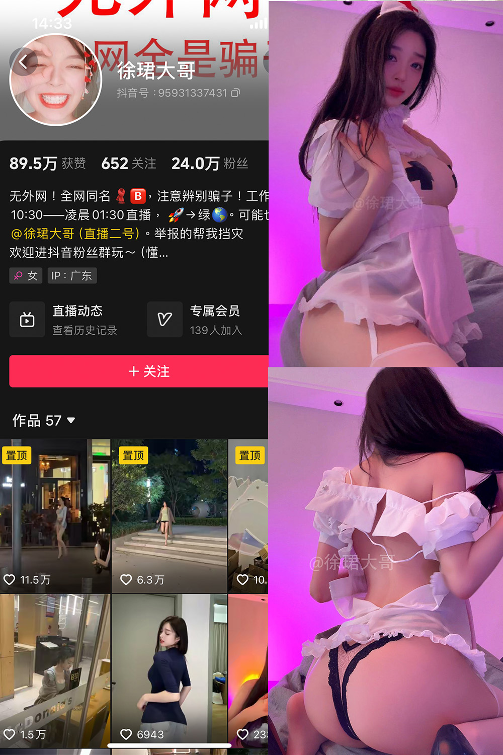 抖音 徐珺大哥 微密圈 NO.026期 【28P】最新至：2024.8.2-珊瑚兔