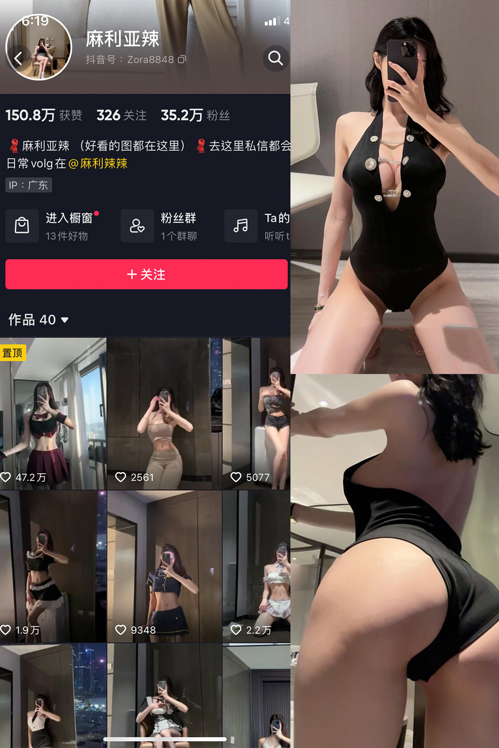 抖音 麻利亚辣 微密圈  NO.079期 【40P】最新至：2024.8.3-珊瑚兔