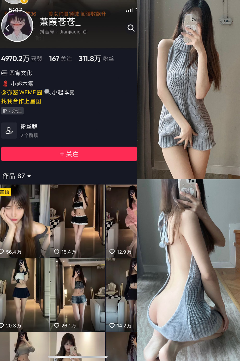 抖音 蒹葭苍苍 微密圈  NO.026期 【43P】-珊瑚兔