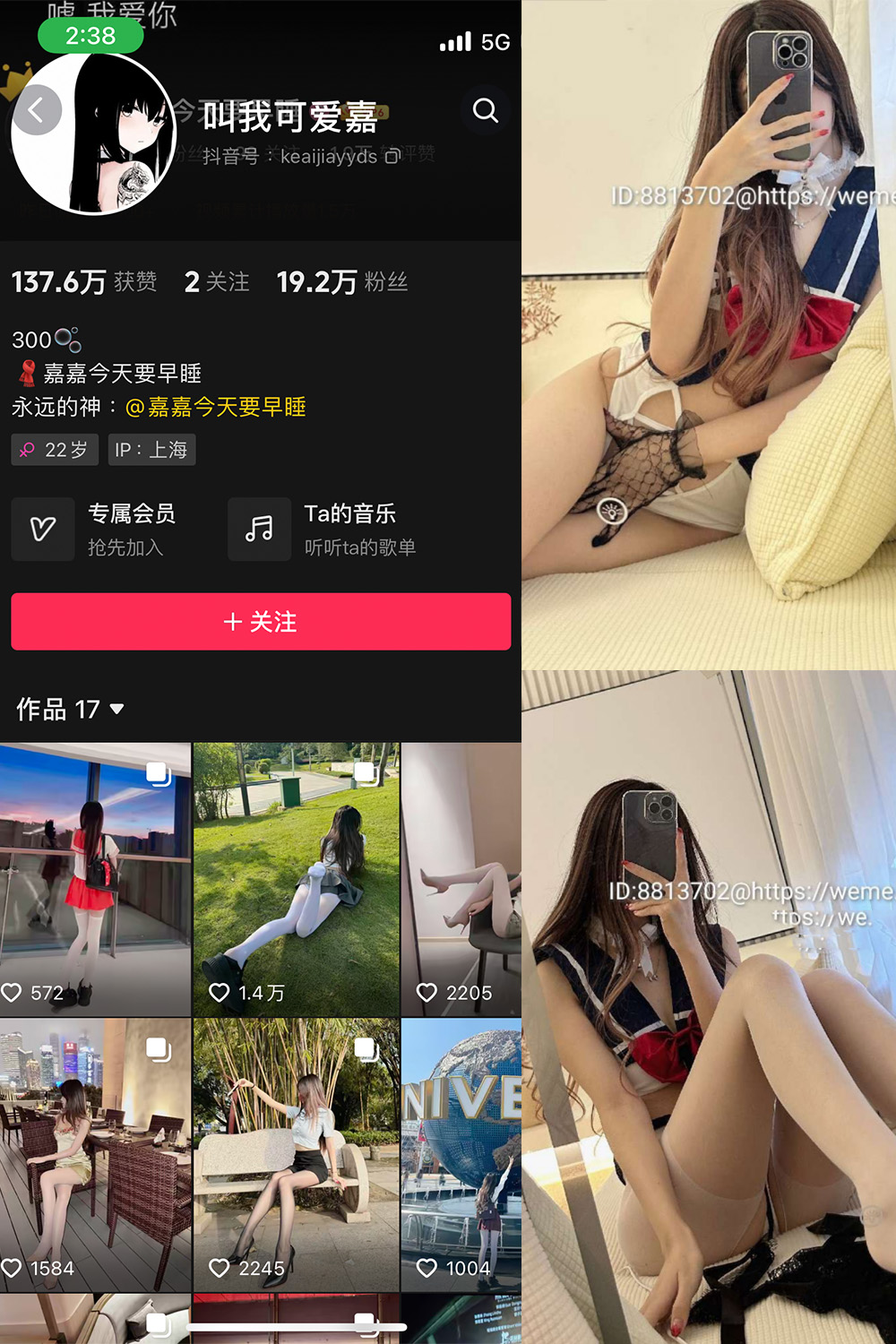 抖音 叫我可爱嘉 微密圈  NO.004期 【30P】-珊瑚兔