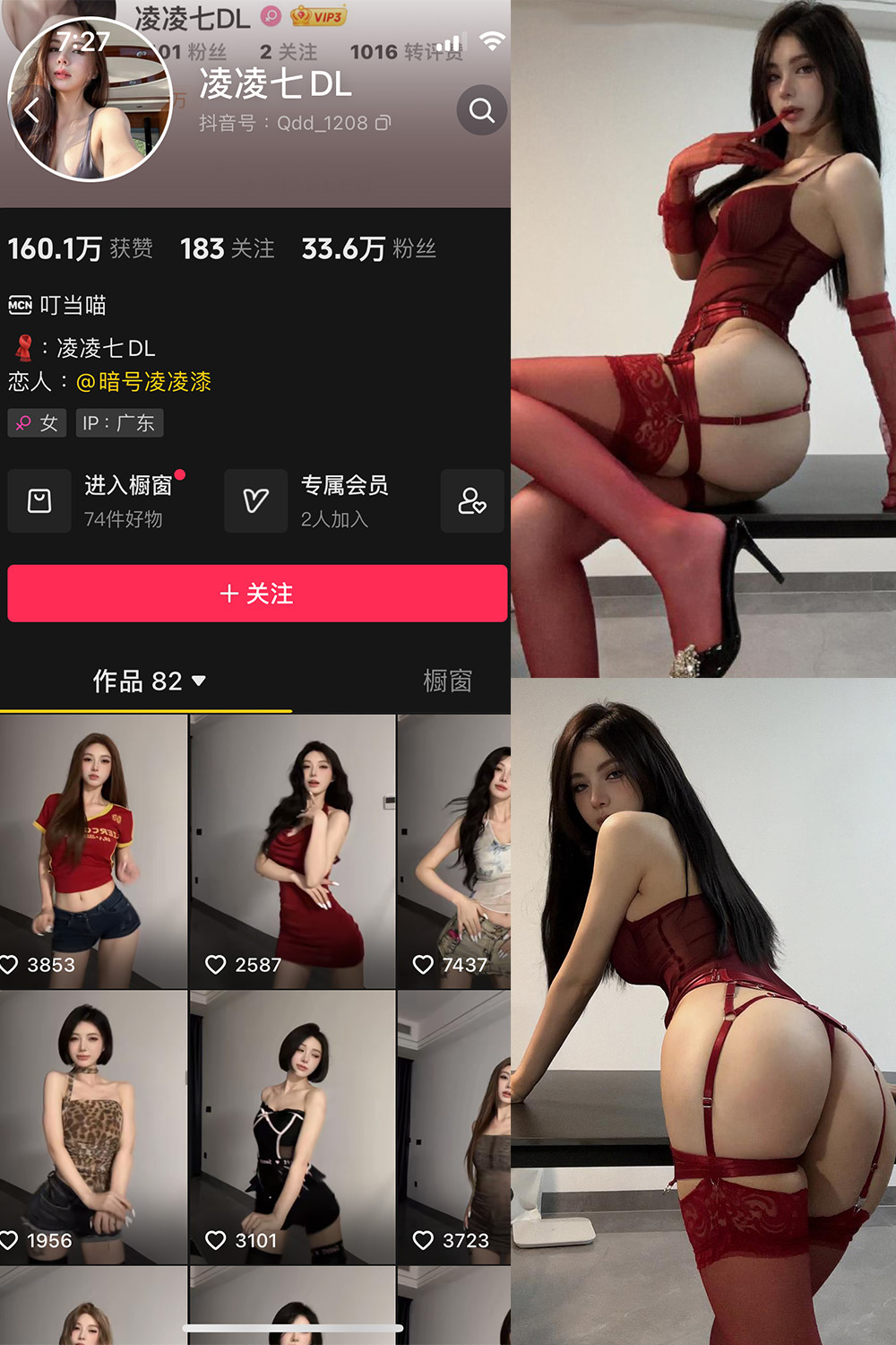 抖音 凌凌七DL 微密圈 NO.007期 【25P】最新至：2024.8.6-珊瑚兔