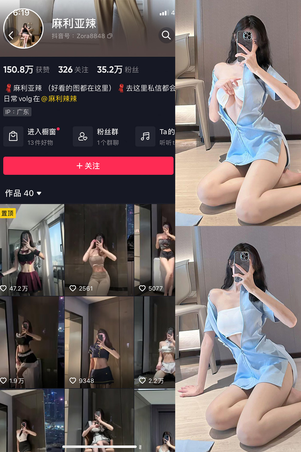 抖音 麻利亚辣 微密圈  NO.080期 【29P】最新至：2024.8.7-珊瑚兔