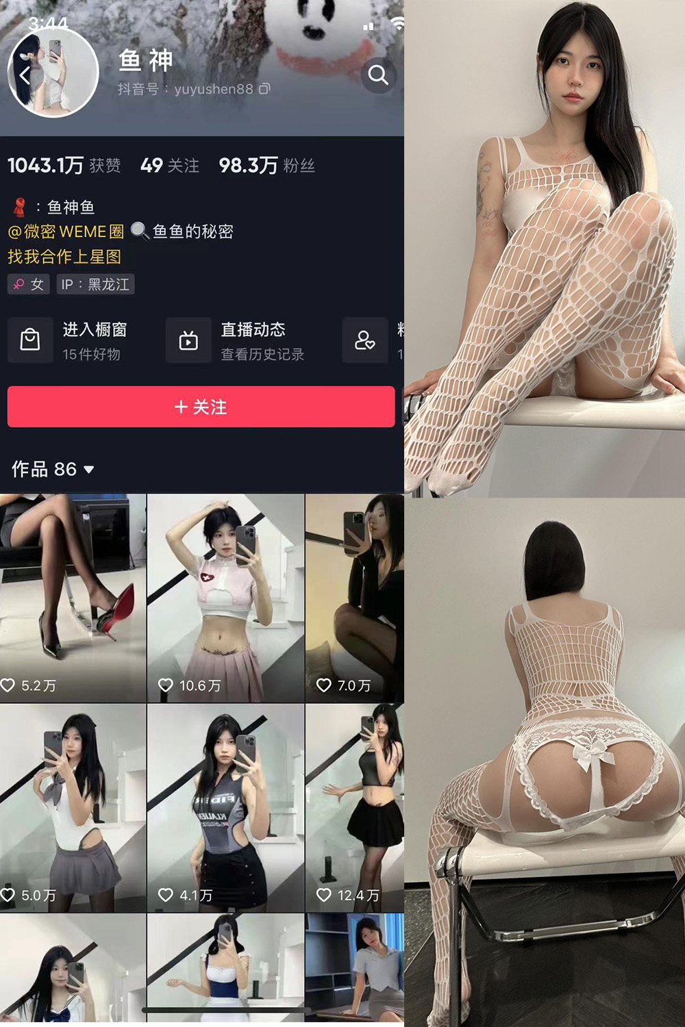 抖音 鱼神 微密圈 NO.097期 【15P】最新至：2024.8.17-珊瑚兔