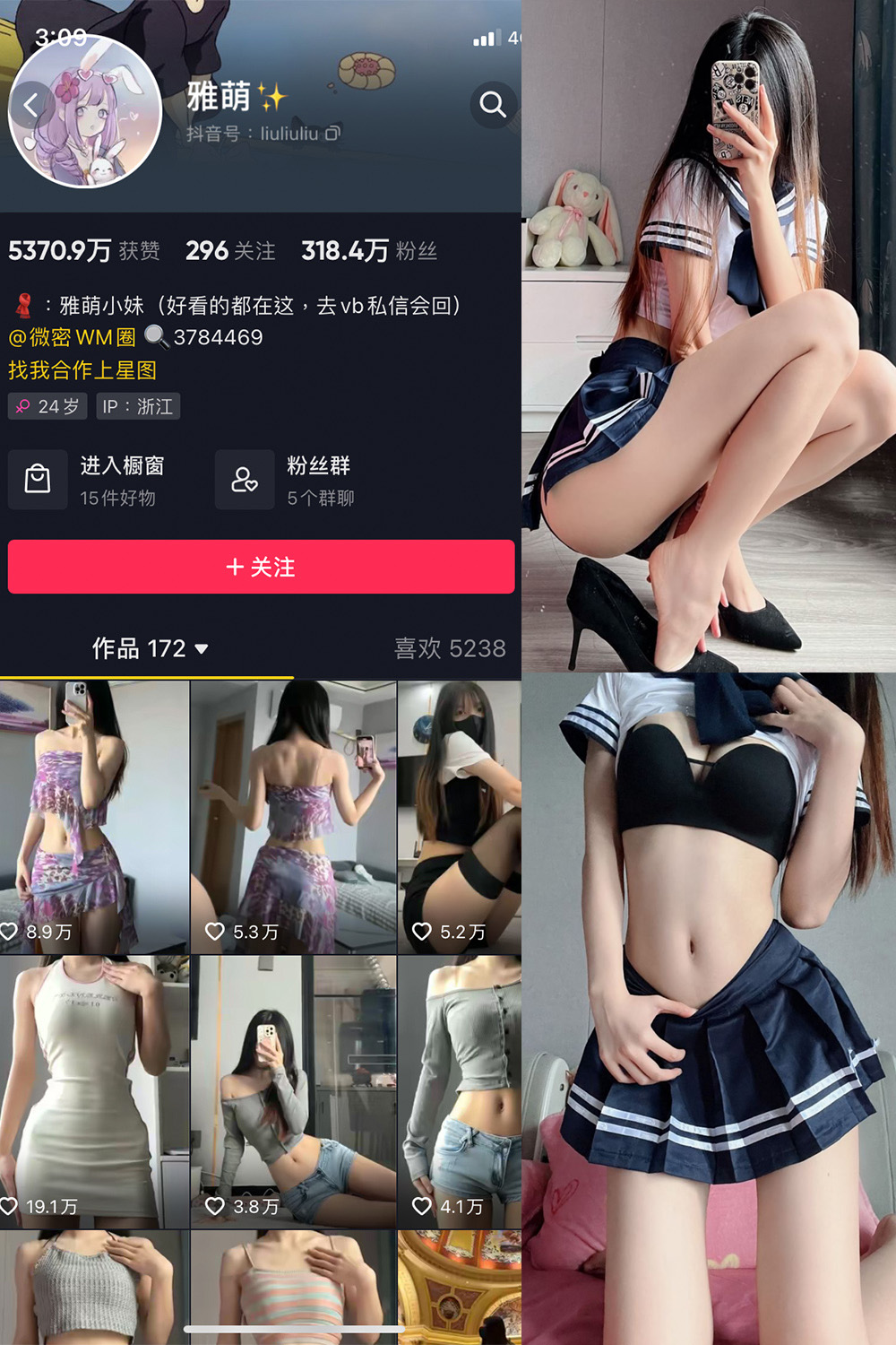 抖音 刘雅萌 微密圈  NO.049期 【26P】最新至：2024.8.18-珊瑚兔