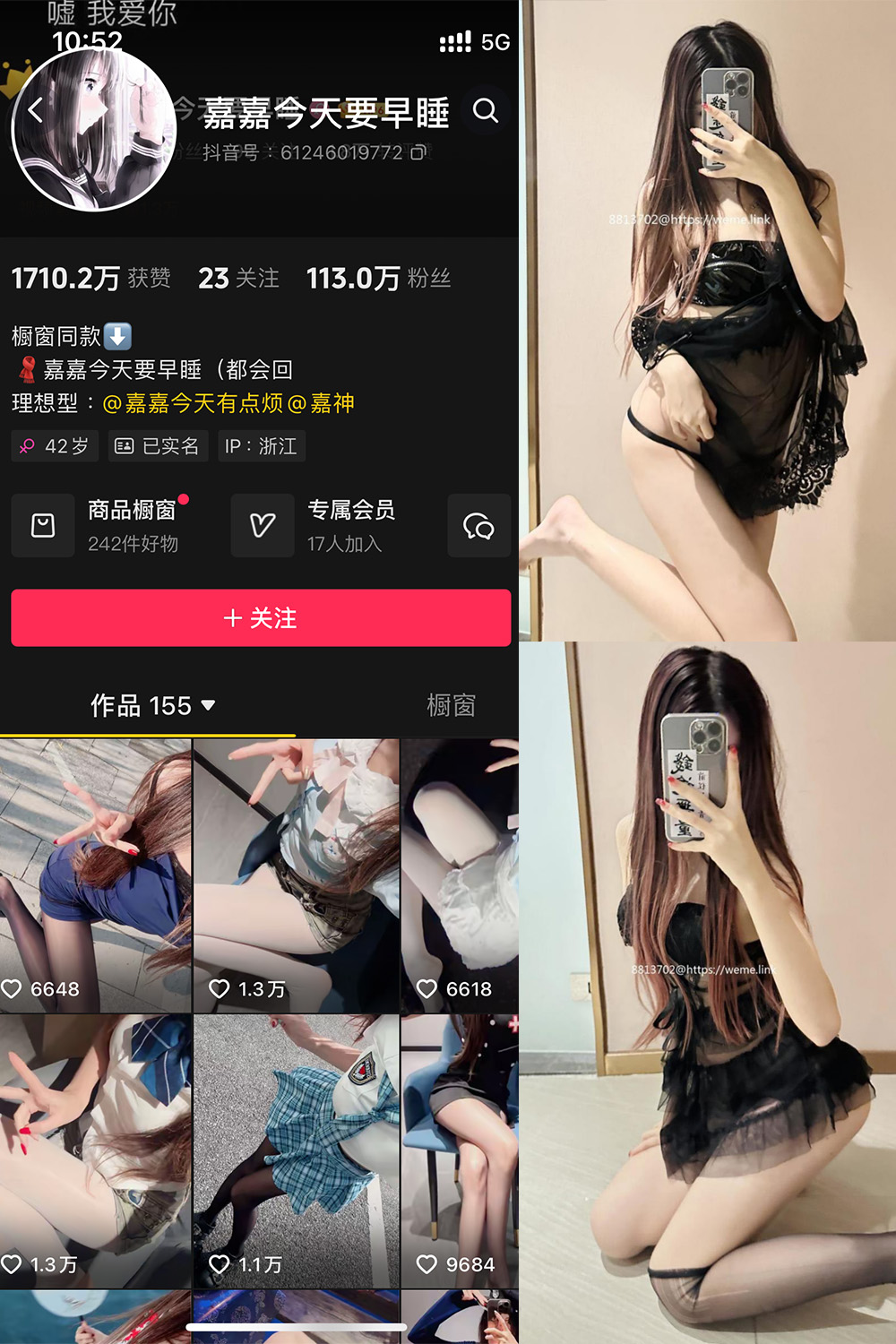 抖音 嘉嘉今天要早睡 微密圈  NO.002期 【44P】-珊瑚兔