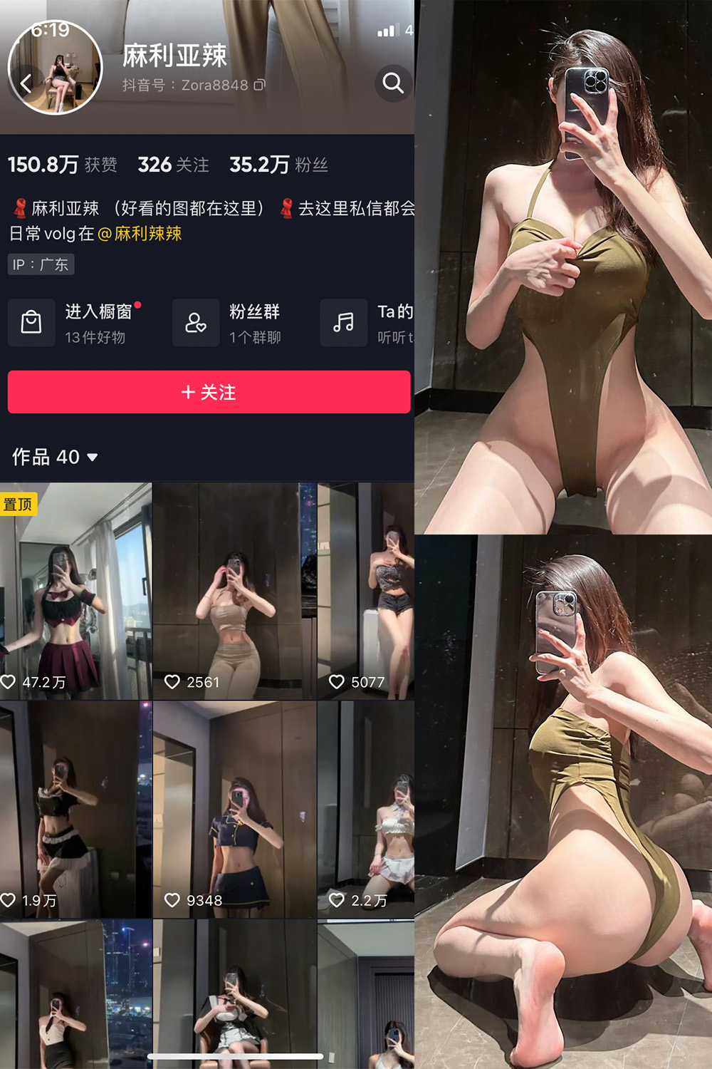 抖音 麻利亚辣 微密圈  NO.082期 【32P】最新至：2024.8.20-珊瑚兔